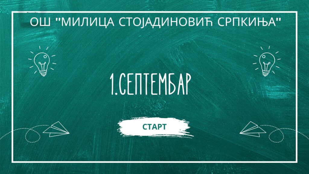 Green Playful School Presentation